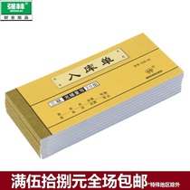 Qianglin 538-60 three-way inventory single financial accounting carbon-free pad copy copy clear single