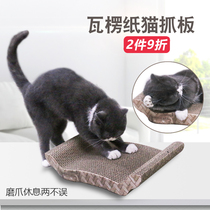 Corrugated paper cat scratching board Cat cat toy house environmental protection cat scratching box into kitten claw grinder Safety cat scratching board