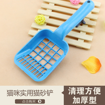 Plastic cat litter shovel Cat supplies thickened multi-grid cat litter shovel Cat toilet cat litter basin special matching supplies