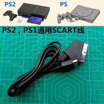 Sony PS2 PS1 universal European SCART line broom head line output RGB signal source