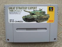 SFC card《 big strategy》 modern war theme strategy simulation masterpiece