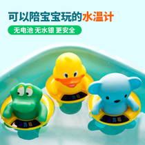 Baby water thermometer baby bath thermometer newborn water temperature measurement precision baby bath cartoon water temperature meter