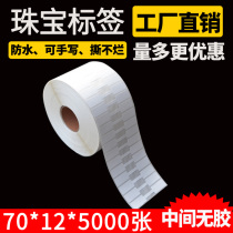 Jewelry Label Barcode Printed Paper adhesive sticker Ornament Price Sign Jewelry Ring Necklace 70 * 12 * 5000