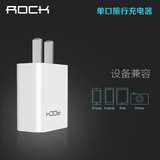 rock iPhone5s/5 iPhone6 6s 4s充电器头通