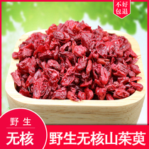 2021 New Seedless Cornus officinalis Meat Wild Chinese Medicinal Material Jujube Peel Mountain Taro Meat Cornus officinalis Dry Wine Tea 500g