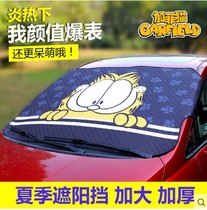 Cartoon Gaffi Cat Sun Shield Summer Car Parking Car Outside Front Windshield Sunscreen Shield Visor