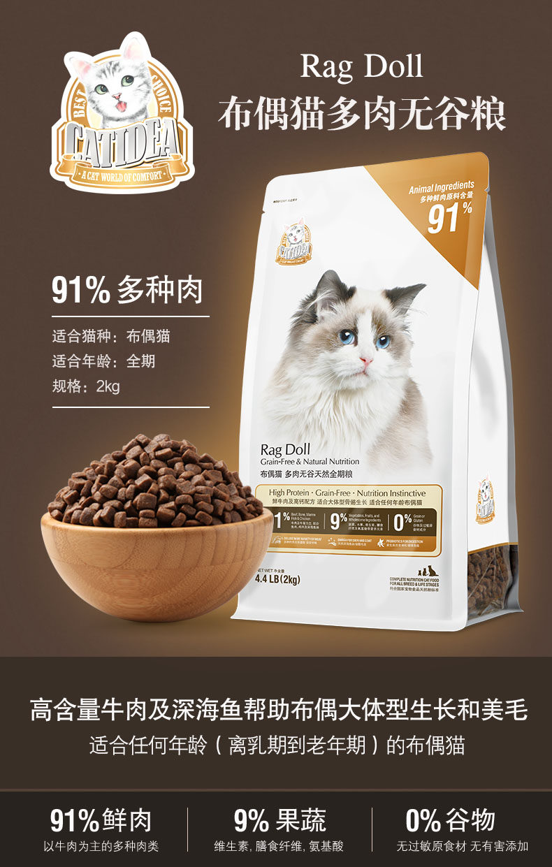 猫乐适c91布偶猫专用全期猫粮2kg多肉无谷成幼猫粮猫咪主粮包邮