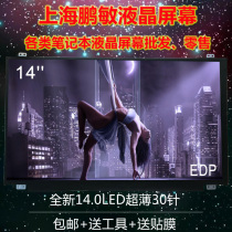 B140XTN02 1 HB140WX1-301 Lenovo Z410 U430PE1 V7-481G LCD screen