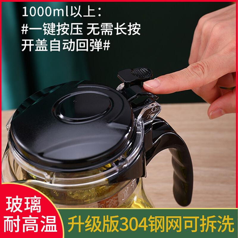 Flutter Cup Bubble Teapot teapot removable for Home One key press Tea Water separation High temperature resistant glass tea maker-Taobao