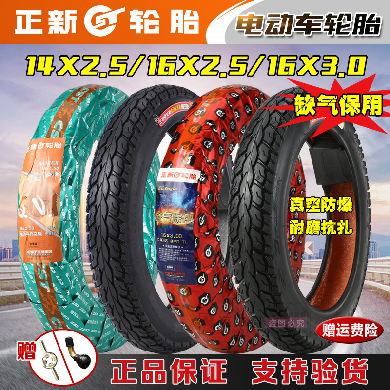 Positive New Tire Electric Car Vacuum Tire 14X2 125 2 5016X2 125 2 50 3 0 thickened anti-Zao-Taobao