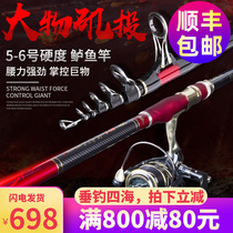 Japan imported carbon 6 sea fishing rod ultra-light super hard drifting 5 perch fishing rod far into sea pole suit