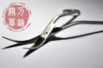 S Type Wave Cut Elbows Scissors Water Clan Rigging Foreground Grass Trim Tool Water Grass Scissors