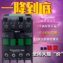 Original Schneider Tesys E AC contactor 18A 1810 LC1E1810Q5N AC380V