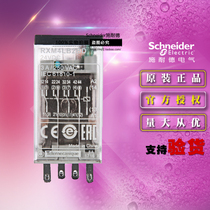 Original Schneider small relay RXM4LB2BD RXM-4LB2BD DC24V 4 contacts 3A
