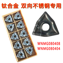 CNC Cylindrical Turning Blade WNMG080408 080404 Titanium Alloy Duplex Stainless Steel Special High Hardness