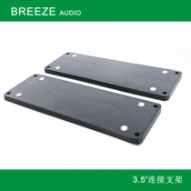 (Breeze Studio) 3 5 hard drive connection bracket 20 yuan a pair