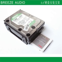 (Breeze Studio) Two 3 5 all-aluminum hard drive mounting bracket can be installed with two 3 5
