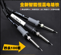 High-grade 936 soldering iron anti-static constant temperature electric soldering iron imported PTC heating core 35W50W household maintenance soldering gun