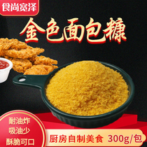Shang Kuan Ze yellow bread crumb household fried crispy crispy fried chicken pork pork chop powder 300g