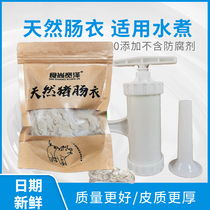 Boiled casings Salted pig casings 10 meters in diameter 3 6cm homemade sausage sausage sausage sausage red intestines