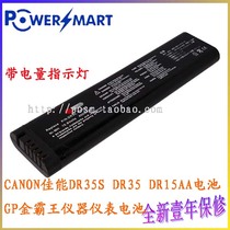 Compatible GP Duracell CN530 CN7500 CPC7500 DR35 DR35AA DR35S lamp battery