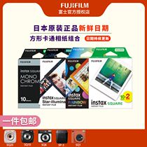 Fujifilm Polaroid Square Camera SQ1 SQ6 SQ10 SQ20 Sp-3 Printer 4 Square Photo Paper