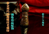 Tibetan pass the old Tibetan printed sea screw purple limo implode old iron print with small pharaoh old Buddha beaded pearl old candida pearl