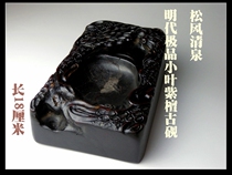 The Ming Dynasty old ink stone tables only see Venus Xiaoye Purple Sandalwood Whole Wood Engraving Guzon Qingquan Ancient Ink Stone Collection Grade Antique Ink Stone