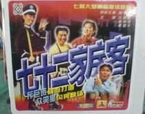 Chaoshan sketch seventy-two tenants 1DVD economy version without packaging