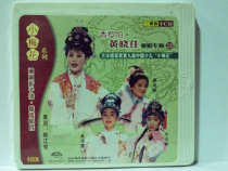 Shuangzhan Mall Genuine Teochew Opera Little Plum Blossom Huang Xiaojia 12 Edition Hong Ropa 3-disc VCD Boxed