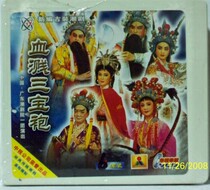 Double Exhibition Mall Genuine Teochew Opera Troupe Blood Splattered Sambo Robe Huang Yingwei Li Yipeng 6VCD Boxed