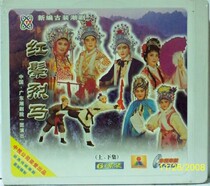 Genuine group of Teochew opera red mane horse 6VCD Huang Yingwei Lin first release Zhang Yihuang Wu Yimin Zheng Jianying