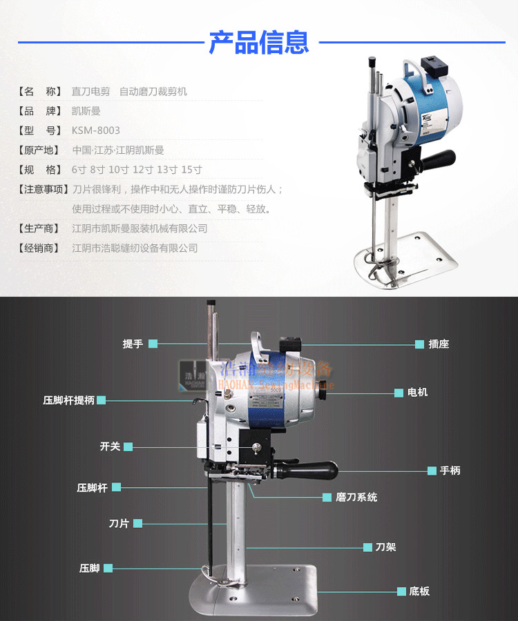 凯斯曼电剪刀自动磨刀裁剪机8003服装皮革裁布机立式裁刀1168w