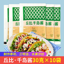 Kewpie Thousand Island Sauce 30g*10 packs of sweet and sour seaweed seaweed rice fruit salad Japanese and Korean sushi dishes