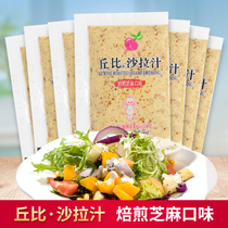 Kewpie Salad Sauce Roasted Sesame Flavor Fruit and Vegetable Salad Dressing Sushi Mixed Vegetable Hot Pot Dip 25ml