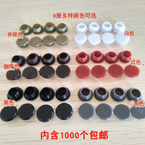 Screw hole decorative cover Soft rubber plug Screw eye hole decorative cover Door and window hole plug Round hole cover Round sealing cover