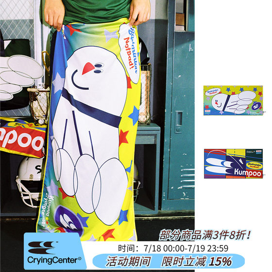 CryingCenterkumpoo fumigation badminton joint series with cool mesh ultra-light sports towel
CryingCenterkumpoo fumigation badminton joint series with cool mesh ultra-light sports towel