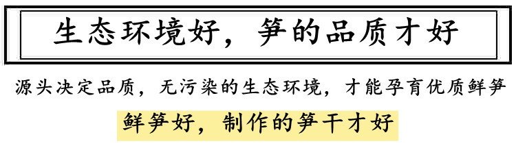 农家自制干竹笋笋尖无盐散装冬笋干250g