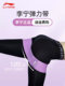 Li Ning Yoga Elastic Belt Fitness 여성 저항 가방 강도 훈련 스트레칭 로프 열린 어깨 등받이 재활 가슴 훈련 정품 Li Ning Yoga Elastic Belt Fitness 여성 저항 가방 강도 훈련 스트레칭 로프 열린 어깨 등받이 재활 가슴 훈련 정품