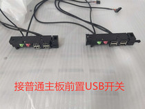 Original Lenovo chassis M910T M710T Yangtian T4900d Yangtian M installed ordinary motherboard front USB Audio