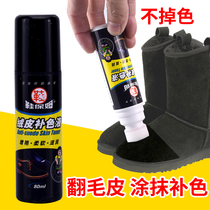 Frosted skin cleaning liquid anti-fur wool noodle black shoe powder shoes oil-refurbished shoes refurbished flask