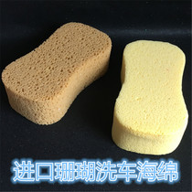 Car Wash Sponge Special to wash clean Cellular Imported Coral Wipe Car Sponge Car Supplies Car Wash tools