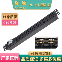 Yitong PDU cabinet socket 16A8 Port C19 hole position with empty Open Server C20 power conversion wiring board