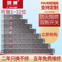 PDU power socket 1 2 3 4 5 6 7 8-bit custom cabinet special with switch aluminum alloy plug row
