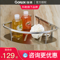 Kohlard stainless steel bathroom rack shower room perforated wall hanging corner tripod corner basket