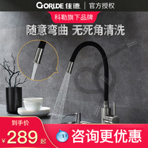 Kohler Jade 304 stainless steel variable faucet kitchen universal washing basin sink faucet hot and cold double water