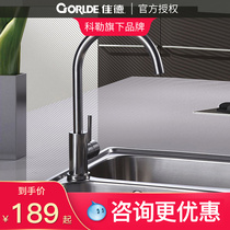 Koeljade kitchen sink faucet household 304 stainless steel rotatable vegetable basin hot and cold faucet