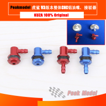 KUZA Tiger shark V3 version integral aluminum CNC nozzle anodized aluminum long nozzle short nozzle connector