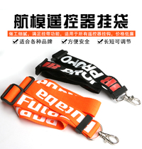 Non-original FUTABBA JR remote control transmitter lanyard remote control strap sling