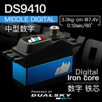 Shuangtian self-operated high-performance medium-sized digital servo DS9410 28g 3kg cm@7 4V
